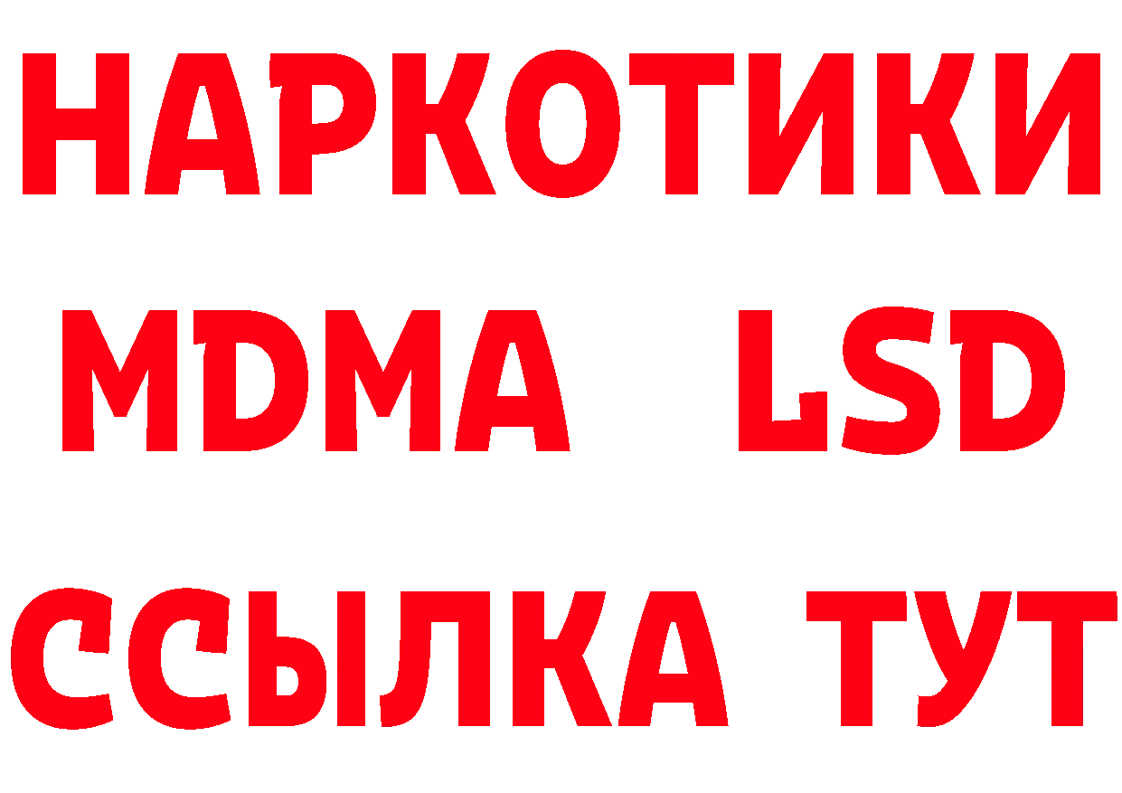 Бутират бутик ТОР площадка кракен Николаевск